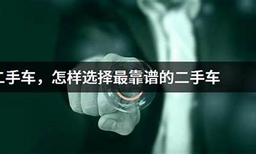 成都二手车唐东_成都老唐二手车好有钱