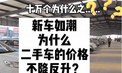 为什么二手车的税费高呢怎么回事_为什么二手车的税费高呢