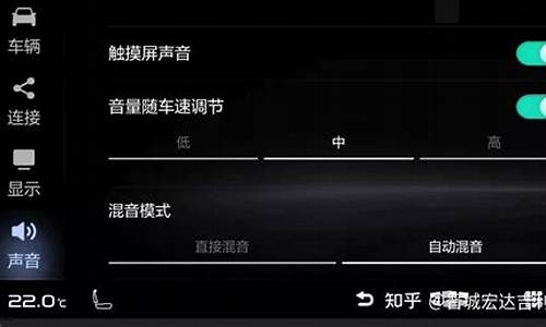 二手车音量调整在哪里,二手车音量调整在哪里调节