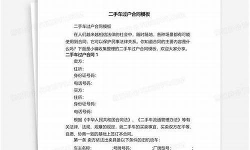 二手车保车况签合同有用吗,二手车保险合同生效