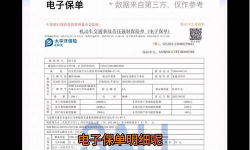 二手车交易电子保单,二手车的电子保单查询不到