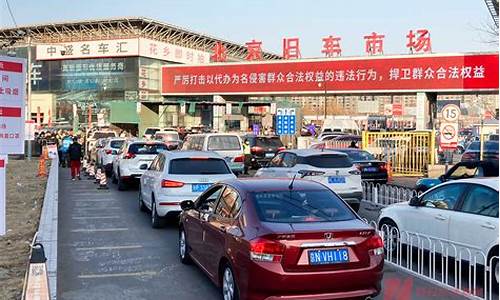 天津塘沽二手车限迁政策,天津市塘沽二手车交易市场