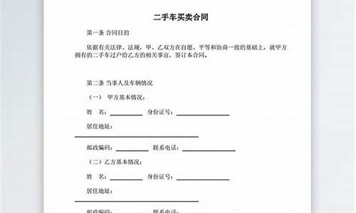 买深圳牌协议二手车,深圳牌照车协议卖车有问题吗