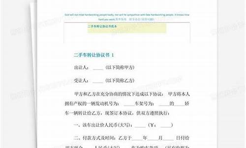 4000块钱的二手车过户多少钱,400万的二手车转让协议