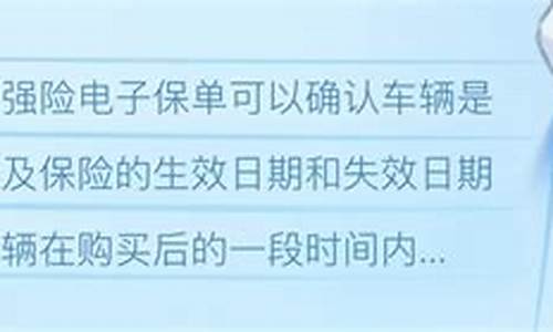 如何调取二手车的保险记录_怎么调二手车保单查询