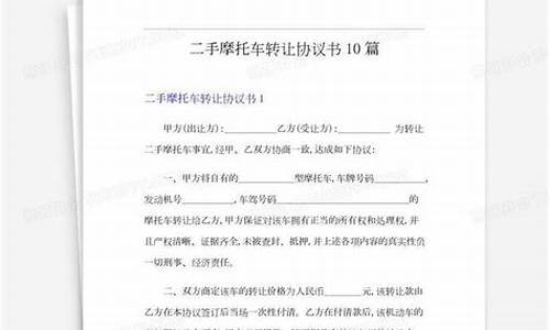 二手车转四手,二手车四手户啥意思