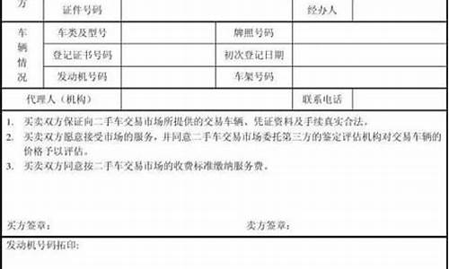 申报二手车市场手续_二手车交易市场的申请报告