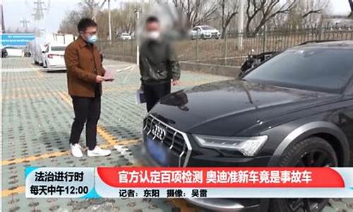 二手车欺诈连续报道两次_二手车欺诈连续报道两次怎么处理