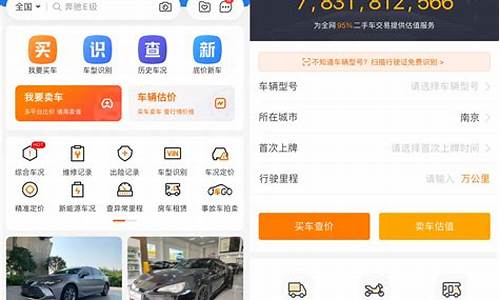 二手车货车估价计算器_二手车货车估价计算器下载