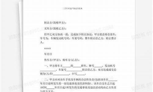 二手车交易没过户写个协议起作用吗?_二手车协议没过户