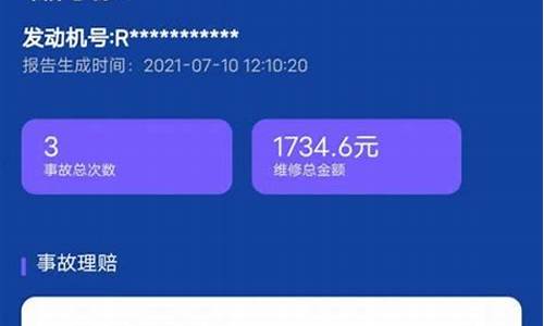 二手车理赔证书查询系统-二手车理赔证书查询系统