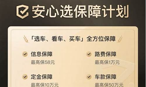 58二手车安心选怎么办理-58二手车放心车可靠吗