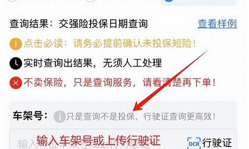 二手车 怎样查原保险到期时间-二手车保险到期怎么查保单