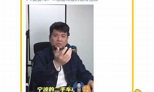 为什么宁波的二手车便宜几万-为什么宁波的二手车便宜