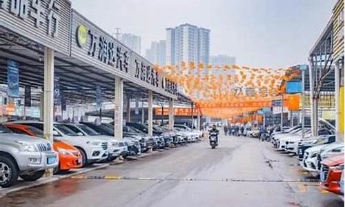重庆最大的二手车市场_重庆最大二手车批发商市场